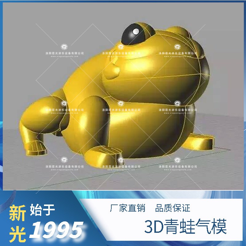 伊通3D青蛙气模